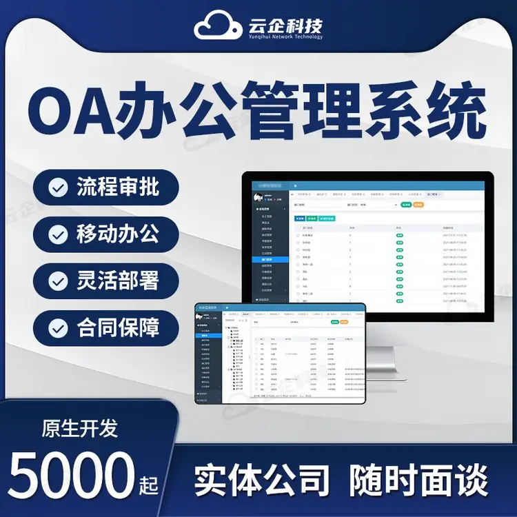 企业ERP系统开发:助力数字化转型的新引擎